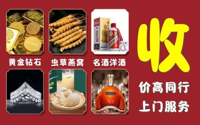 北京石景山回收烟酒