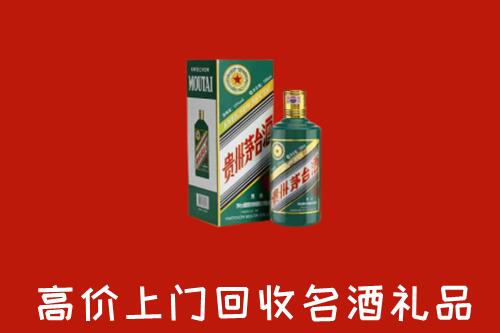 北京石景山回收五星茅台酒