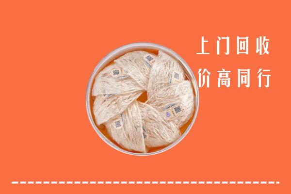 高价求购：北京石景山回收燕窝