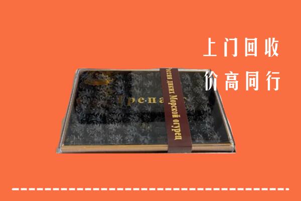 收购行情：北京石景山回收礼盒海参