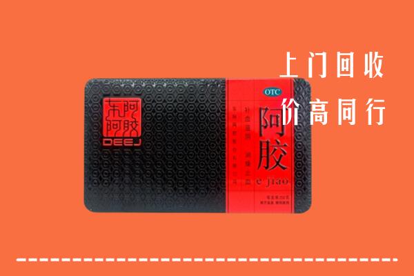 收购行情：北京石景山回收阿胶